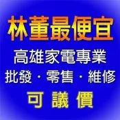 【林董最便宜】日立冷氣【RAS-81NT】8.0Kw 單內機*整組優惠中*變頻*尊榮*R32*冷暖*歡迎詢問議價*另國際