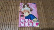 [阿娟雜貨店]Y-13--尚子小姐的秘密淫事--ななみ靜--新視界