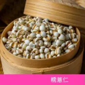 電子發票 🏆 SGS檢驗合格 云川生機 糯薏仁 600克 300克 糙薏仁 大薏仁 水洗薏仁 紅薏仁 小薏仁