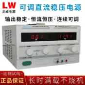 協貿國際日用品生活11館 龍威TPR-3020D可調線性直流穩壓電源64V大功率10A高精度實驗室