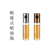噴霧式噴油瓶 霧化噴油瓶 噴油罐 燒烤 100ml 料理用具 噴醋瓶 油壺 燒烤油壺【DA010】
