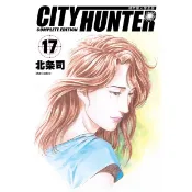 城市獵人完全版 17/北条司 eslite誠品