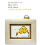 Gudetama正版蛋黃哥造型相框