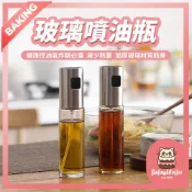 【隔日到貨 有效控油】噴油瓶 氣炸鍋噴油瓶 噴霧油瓶 調味瓶 玻璃噴霧瓶 噴瓶 噴油罐 調味罐 油壺 噴壺 廚房用品