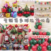 🌸可娜的夢想角落🌸[現貨]【聖誕節氣球系列】🌟🌟生日氣球佈置 聖誕節佈置派對氣球 寶寶周歲慶祝 鋁箔氣球 幼稚園佈置
