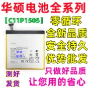 適用華碩ZenPad 8.0/Z380C Z380KL P022 P024電池 C11P1505電板【滿300出貨】