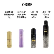 BERROCAL 貝羅卡 歌薇 ORIBE GL 不可一世 乾洗髮 噴霧 旅行瓶62ml / 300ml 舒活頭皮 輕爽重現乾洗髮 鬆鬆粉噴霧【貝羅卡】
