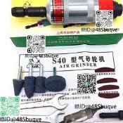上海駿馬S40A/S40B氣動沙輪機船用直磨旋轉氣磨6mm夾頭內恐拋咣