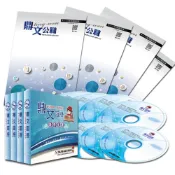 【鼎文。函授】112年國營事業（經濟學）密集班（含題庫班）單科函授課程 - P1125DA005 鼎文公職官方賣場