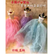 供奉用 泰國 佛牌 迷你典雅蓬蓬紗裙禮服 狐仙  姐姐 依霸 女靈 許願 還願 供奉衣 迷你禮服 九尾狐 供品