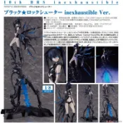 【小龍便宜公仔】全新 正版 GSC 黑岩射手 黑巖射手 十週年 10th inexhaustible PVC