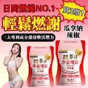 📢加強飽足感 一粒飽膠囊🔥高飽腹代餐 酵素 代謝 餐前阻斷🌙夜酵素💃飽控管嘴👑食事攔截 非洲芒果籽 白腎豆 生薑/瓜拿納