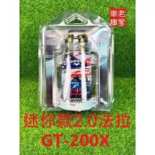 「老爹車庫」🇹🇼現貨 迷你版電容 GT-200X 2.0 法拉 重低音電容 改裝電容 汽車音響電容 穩壓器 擴大機電源