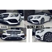超級團隊S.T.G BENZ 賓士 W117 CLA250 小改款 升級 CLA45 45 樣式 前保桿 前保 素材