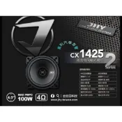 ☆高利汽車音響☆ JHY JS-CX1425 4吋二音路同軸喇叭！特價中！
