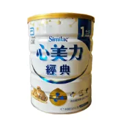 亞培 心美力 經典1號 嬰兒配方800G