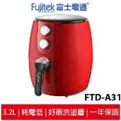 【Fujitek富士電通】 3.2L大容量智慧型氣炸鍋 FTD-A31 紅色  原廠公司貨