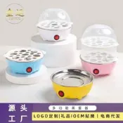 【可開發票】蒸蛋器迷你多功能煮蛋家用雙層煮蛋神器小家電早餐機電商禮品跨境
