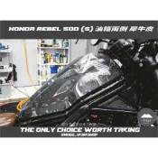 [膜谷包膜工作室] Honda Rebel 500 (s) 油箱兩側保護膜 (一對) 犀牛皮 燈膜 抗UV 抗刮