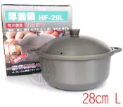 日本厚釜鍋鈦合金燉鍋滷鍋HF-28L 砂鍋可無水烹調 可當湯鍋火鍋 烤地瓜 石頭蝦-省錢工坊-