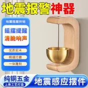 地震預警器家用防地震提醒神器地震監測儀簡易感知地震感應報警器