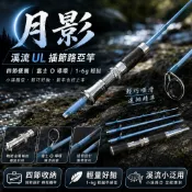 多節微物竿馬口 便攜旅行竿 超軟ul調靈敏白條溪流玻纖彈射竿 路亞竿溪流路亞竿 槍柄鱒魚竿 直柄鱒魚竿 多節旅竿