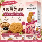 【Angela好物園地】好市多 宴麥森林 多穀 燕麥 纖餅 660g/盒 （分購10入/一盒30入）燕麥 黑棗 蔓越莓