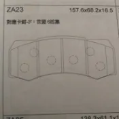 elig 進階競技版 GG s+級陶瓷來令片 耐高溫 超耐磨 低噪音 NASHIN 世盟 N5 6活塞 前輪