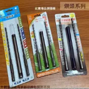 建弟工坊 萬用 鑽兼鎖 5.8mm 長180mm 長160mm 六角軸 水泥 鑽頭 鑽掛鎖 六角水泥鑽尾 四溝