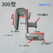潮改百貨館鋼結構廠房吊卡礦燈萬向吊卡H鋼加厚型吊卡老虎u型夾老虎夾固定器