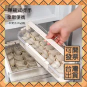 可扣餃子盒廚房冰箱冷凍保鮮盒食品級密封餛飩水餃速凍分裝收納盒可開發票✅攏總好生活百貨🔥臺灣出貨🔥