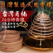 【百利鑫】台灣香環 台灣發貨 台灣梢楠香環 台灣製作 香環 24小時 水沉香環 沉香香環 老山香環 檀香環