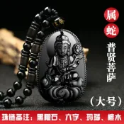 木語家居 黑曜石吊墜 黑曜石本命佛吊墜開光項鍊大日如來文殊普賢菩薩千手觀音普薩佛像【MJ9904】