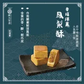 【 陳允寶泉 】【 原味鳳梨酥 6入】百年老店經典伴手禮 榮獲台中市政府「天下第一酥」第一名「最佳元氣獎」
