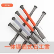 【臺灣上新】 鑿子混凝土扁鏟尖鋼鑿鏨子鑿錐子鐵站鑽子打石頭敲擊水泥鎢鋼鑿鐵 熱銷