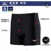 MIZUNO  三分　短褲 緊身 短 束褲 泳褲 吸汗快乾 伸縮彈性 黑 短型 田徑束褲 1509 (780) 1109