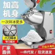 碎冰機304雙刀刨冰機奶茶店家用大功率沙冰機全自動綿綿冰破冰機