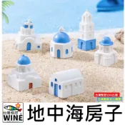 WINE台灣惟恩 微景觀 微景觀地中海房子 房子 屋子 盆栽佈置 多肉 魚缸水族造景 多肉盆栽造景