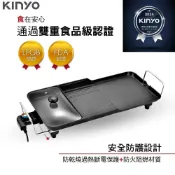 【KINYO】多功能電烤盤 BP-30 燒烤爐 烤肉爐 電烤爐 烤盤 中秋 團圓 烤肉 炒菜 露營【蘑菇生活家電】