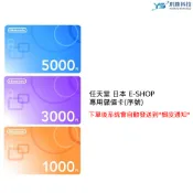 任天堂 Switch 點數卡 eshop 日本 5000 / 3000  /1000 遊戲點數 下單自動發送 JPY