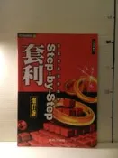 【等閑書房】《套利Step-by-Step：零風險股市賺錢術(增訂版)》｜財訊│黃逢徵｜二手書431櫃