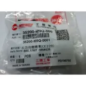 🎈三陽原廠方向燈開關M9Q 通用機種GR GT  迪爵 心情 高手 悍將RX IRX WOO R1 JET POWER