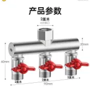 四通閥 角閥分流器 分水器熱水器帶開關 一進二出三通水管分水閥四通