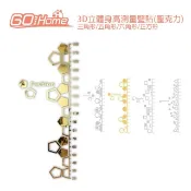 【HOTAI購】GoHome 三角形3D立體身高測量壁貼(壓克力)