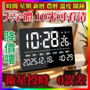 最低價🔥繁體電子鐘 多功能大字幕時鐘 萬年曆 LED電子鐘 插電式時鐘 掛鐘 數位萬年曆 鐘 電子時鐘鬧鐘 溫度時鐘擺件