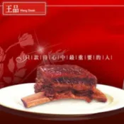 王品集團 【王品】王品台塑牛排禮券(一套10張)