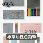 【a.select】日本Holbein好賓 專家油性色鉛筆 24/36色 盒裝 極軟芯 另有單支/100色/150色賣場