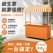 【工廠直發】網紅擺攤推車 移動式鐵藝攤車 夜市市集展示餐車 附遮陽棚大容量收納 戶外擺攤桌 高顔值擺攤神器