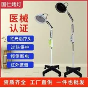 【原廠驗證 免運】國仁牌神燈醫用TDP電磁波治療儀器烤燈遠紅外理療燈TDP治療儀