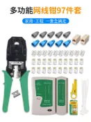 成名在望 壓線鉗 網線鉗套裝網絡工具測線儀多功能超五類六類RJ45七類壓線鉗水晶頭網線測試儀網絡寬帶線制作夾線鉗打線刀套件『CM44120』